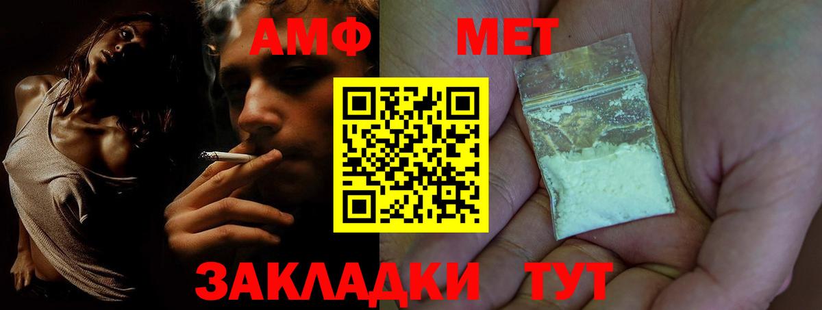 Химки  АМФ  Вход с VPN  Амфетамин Розовый 
