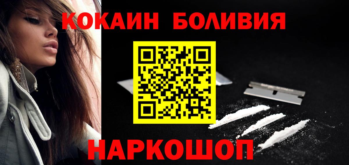 Кокаин Эквадор  КОКАИН Перу  Химки  Вход с VPN 