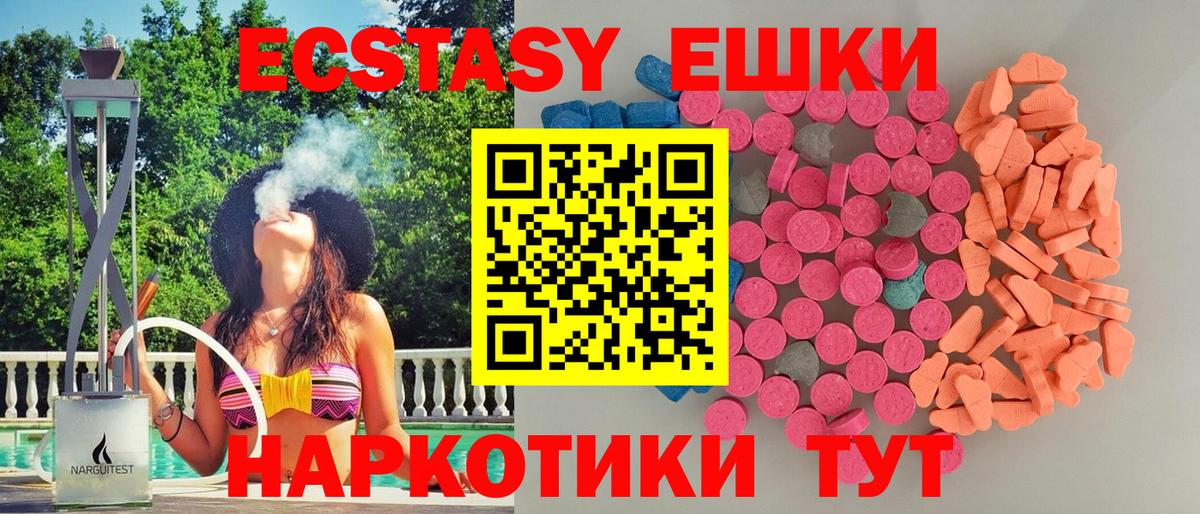 Ecstasy TESLA Химки