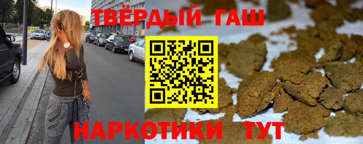 Гашиш  Гашиш hashish  Вход с VPN  Химки  ГАШ гарик 