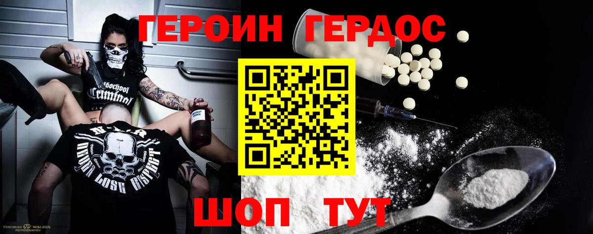 Героин хмурый  Вход с VPN  ГЕРОИН  Химки 