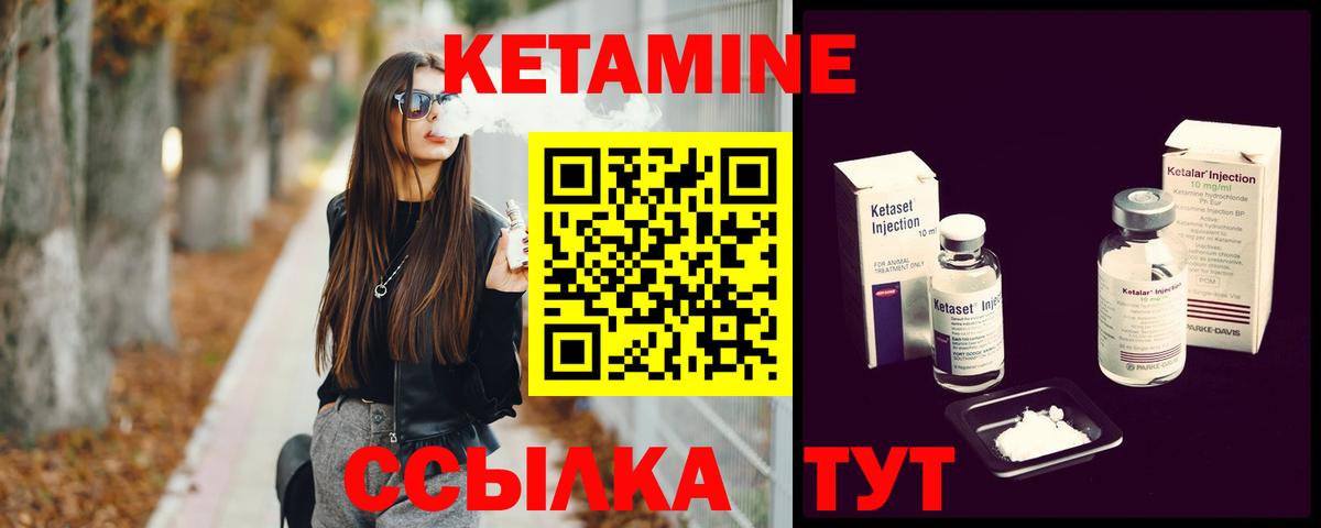 Кетамин ketamine  Кетамин ketamine  Химки  Вход с VPN 