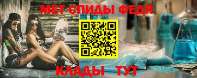 метамфетамин Кулебаки