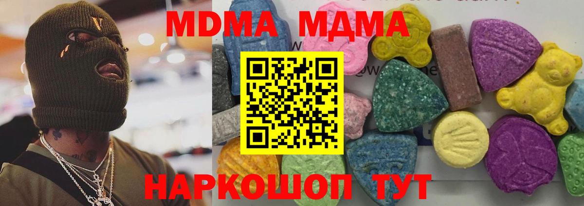 МДМА crystal  МДМА молли  Вход с VPN  Химки 