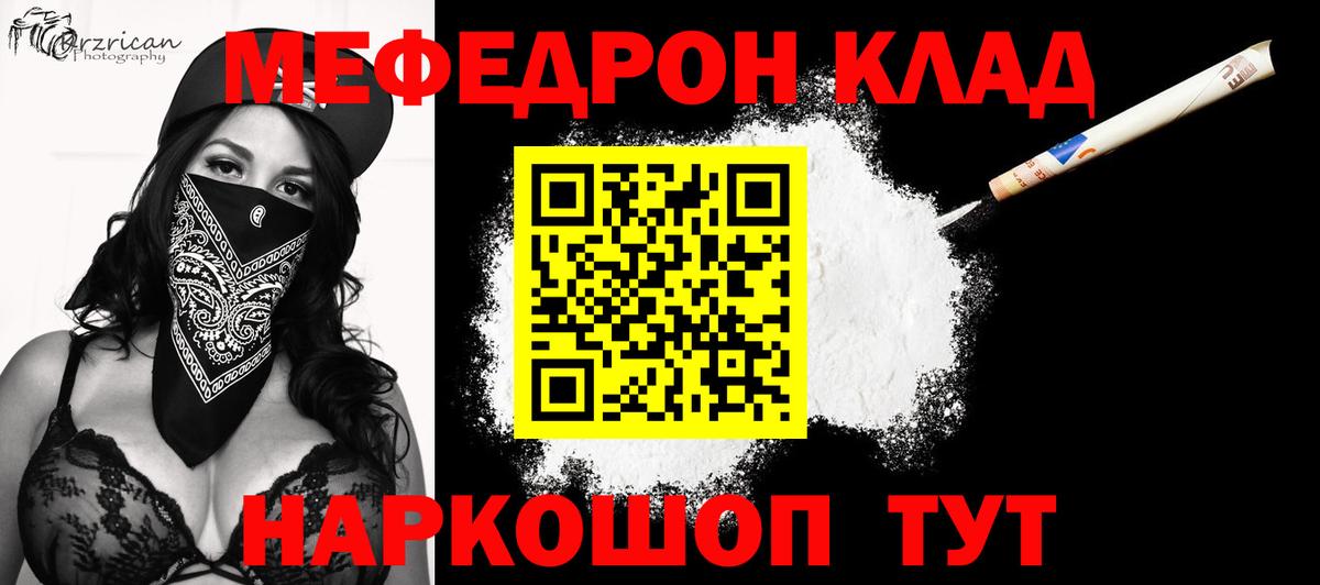 Химки  Мефедрон mephedrone  Вход с VPN 