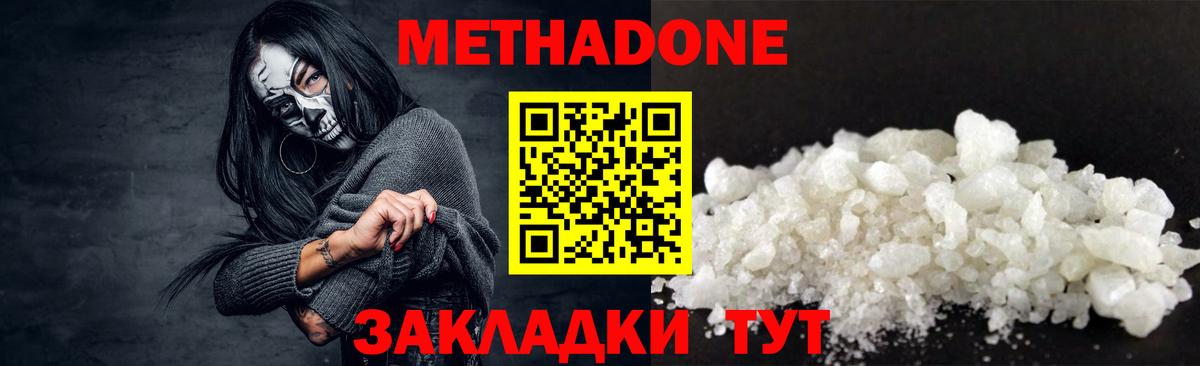   сайт  Метадон VHQ  Вход с VPN  Химки 