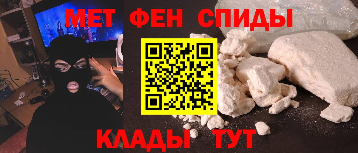 Метамфетамин пудра Химки