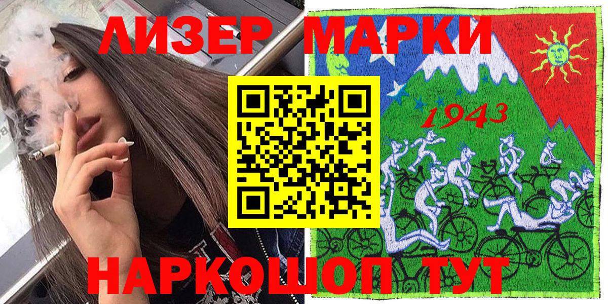 Марки N-bome 1,8мг Химки