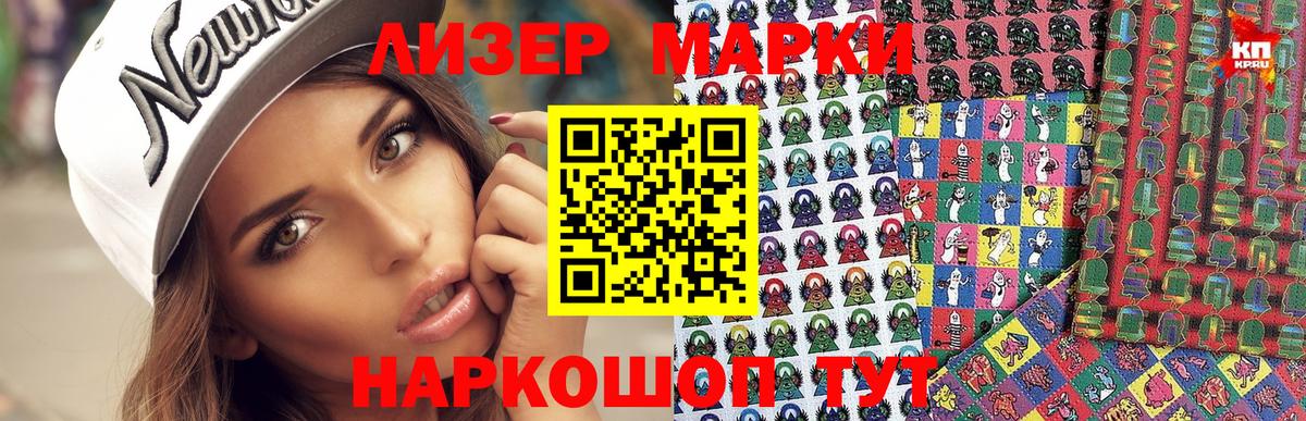 Марки 25I-NBOMe 1,8мг  Вход с VPN  Химки  Марки 25I-NBOMe 1,8мг 