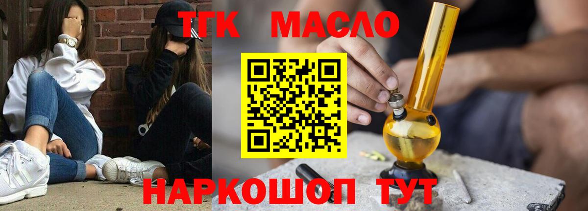 Дистиллят ТГК вейп  Вход с VPN  Химки  ТГК гашишное масло 