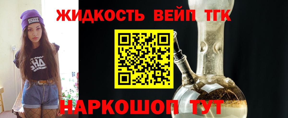 ТГК концентрат Химки